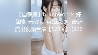 [MP4]稚气萝姬 萌新推特00后露脸网红美少女▌白莉爱吃巧克力▌Cos初音未来 香艳酥乳粉嫩白虎演唱会