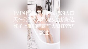 [MP4]STP26365 高端极品，皮衣漂亮小姐姐，里面性感短裙，苗条身材D罩杯豪乳，被美女发现 VIP0600