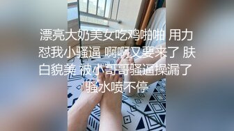 漂亮轻熟女 操我 深一点用力我要来了快点我要 身材苗条特骚特会调情 穿上连体情趣黑丝