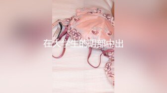 FLIXKO-MFK0038 麻豆传媒 梦遗之拘禁