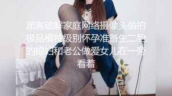 《个人云盘?泄密》优质小情侣不健康私拍被曝光~大波露脸妹长相清纯漂亮看不出这么骚~肉棒吃的津津有味不尽兴自己还紫薇