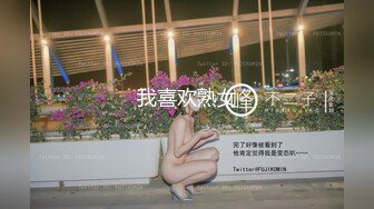 学妹来了~【可否为你痴迷】 宿色直播 破洞牛仔 道具自慰 纯--发育完全 逼毛浓密 长腿小翘臀，哪个男同学有福气了