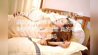 [MP4/583MB]8-26夜太美七夜探花今夜约啪甜美系女孩，操到两次高潮，叫声可射