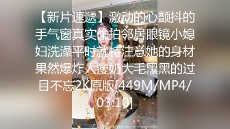 STP29994 双马尾极品美少女！新人初下海！甜美白嫩贫乳，多毛骚穴镜头前特写，浴室洗澡湿身诱惑