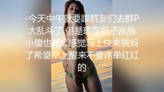 公子哥大戰淫蕩美乳拜金女.插到精液都滿出來了