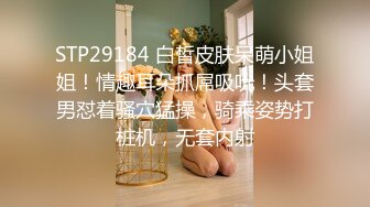 STP25556 风骚姐妹一起跟大哥激情啪啪玩双飞，全程露脸口交大鸡巴舔蛋蛋，道具抽插还玩爆菊花吃奶玩逼，双女激情上位