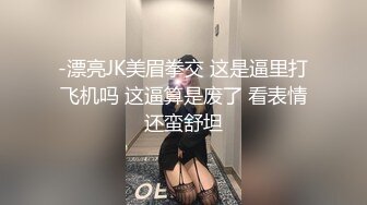 【重磅福利】假期约操D奶骚货馒头B情趣丝袜大二学妹 年轻妹纸操起来又紧又爽 阳台后入猛操超诱惑 完美露脸