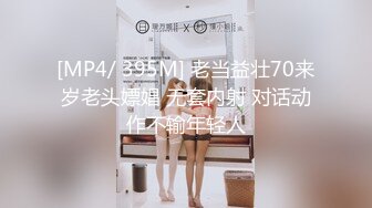 [MP4/ 1.06G]&nbsp; 蜡笔老公专攻足浴按摩勾搭技师，带两个妹子回房间双飞，跪着交前后夹击