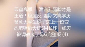 无水印[MP4/748M]1/3 丝情趣呆萌宝宝性感道具摩擦把骚逼搞的淫水泛滥直播VIP1196