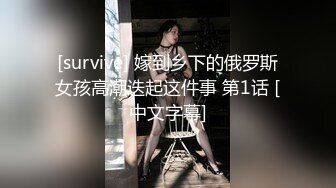 顶推 万人追推特极品夫妻【淫夫与娇妻】订阅私拍，完美气质SSS身材，各种日常性爱野战无套内射，白浆特别多