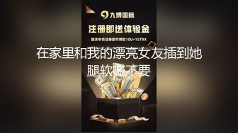 《稀缺重磅炸弹》边缘人SM调教大佬【D