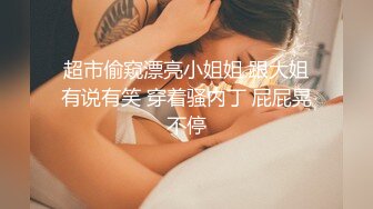 超人裤头骚女