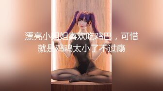 【新速片遞】&nbsp;&nbsp;✨OF韩国极品TS美人妖「lin002200」【第14弹】角色扮演被捆板强奸最后爽到叫出声来[94MB/MP4/8:46]