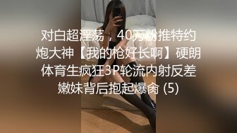 黑虎街头露出喷射系列 餐厅小区里各种场所露吊给学生妹看