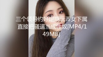 [MP4/ 127M] 这个美女身材简直太好了 这对豪乳太诱惑了 大奶牛裙子都装不下了 完全走光了