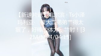 【新片速遞】 海角社区泡良小哥钓富婆❤️离婚四年的少妇妈妈饥渴难耐边打电话边被我猛草[460MB/MP4/12:29]