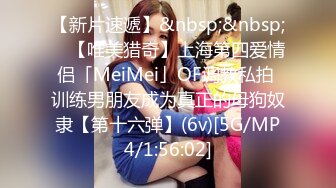 [MP4/908MB]麻豆傳媒 MPG0062 騷氣嫂嫂亂倫小叔 季妍希