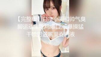 麻豆传媒，MCY-0172呆萌嫂子叫声真骚-管明美