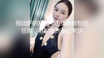 寻花偷拍系列-男主3500约操身材苗窕的洋装美女…