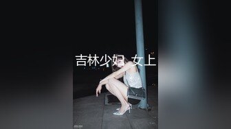 《顶流网红泄密》万人追踪网红可盐可甜百变女神babyp私拍第三弹~极品无毛一线天馒头穴紫薇啪啪纯反差婊