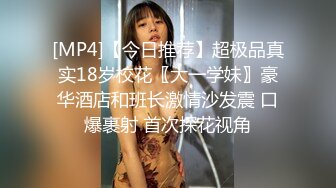 [MP4]完美身材【高级宠物】终极调教新玩法 全裸后背写满淫字 强制口交 跪舔狐尾肛塞 浪穴刮毛 狗链调教