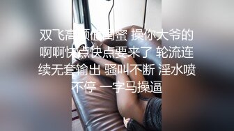 对面的女同事太美了，谁也顶不住！在她的饮料里下了迷药媚药，【轮流迷奸】全身都不由自主地颤抖 痉挛