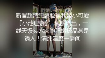 美杜莎 寂寞少妇户外旅行露出手淫 野战口爆 被有妇之夫爆肏浪声淫叫 榨汁喷射蜜臀做完还想要