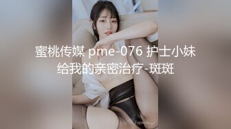 极品美乳淫妻《嫂子爱露出》群P乱交露出__前裹后操小逼要玩烂 (8)