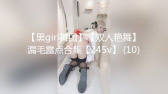 【新片速遞】&nbsp;&nbsp;【电报群翻车王】挺漂亮的少妇被发现了一点也不害怕，撵小鸡一样的赶你走，她很淡定❤️（无水）【75.3MB/MP4/00:31】