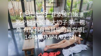 约会女神级大长腿高挑妹子 黑色裹胸性感超短裙 舌吻挑逗揉捏舔吸，真是极品美味啊 迫不及待啪啪大力狠操