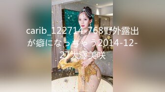 00后极品粉嫩嫩小美女气质身材一流 白皙丰腴