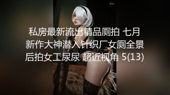 【新片速遞】&nbsp;&nbsp;【极品女神❤️超级核弹】秀人顶级女神『王馨瑶』最新写真花絮 秀人顶流女神 蓝色JK短裙无限诱惑 超性感 高清1080P版 [345M/MP4/04:51]