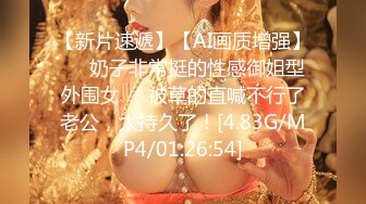 [MP4/916M]4/8最新 气质可爱肉嘟嘟的妹子和闺蜜一起下海巨乳大奶风格各异VIP1196