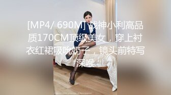 [MP4]帝都嫩模瑶瑶幻身和服美少女 洋男友桌下手插菊花做爱猛操射出