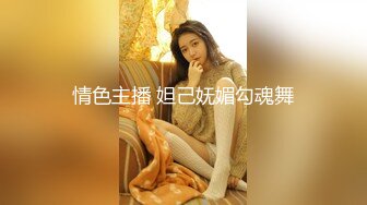 【搞沐足熟女】撩起衣服揉奶子，拔下裤子摸穴，只露屁股扶着猛操，张开双腿激情爆操，搞得骚女呼吸急促