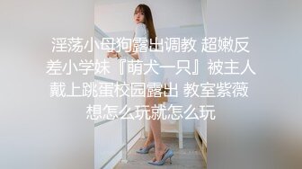 【正片】父债女还 ，被迫代替蒸发的父亲还清身体，苗条美丽的赤裸身体被囚禁在破旧的宅邸中，被不忠的男人