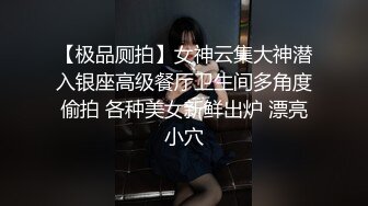 露脸爆操IT漂亮实习生