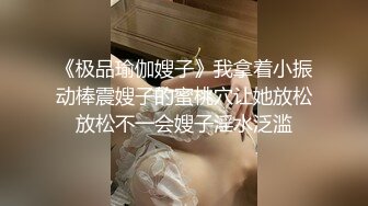 《贵在真实❤️反差淫妻》顶级绿帽刷锅狠人完美S身材极品女神眼镜教师人妻【ZM宝儿】私拍③，调教成母狗3P紫薇蜜穴粉嫩