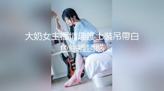 麻豆传媒 兔子先生监制 TZ095 兔子按摩院 EP3 极品骚女