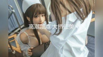 国产麻豆AV MD MD0179 尾随迷奸 新人女优 玥可岚