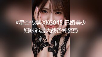 【新速片遞】 ✨邻家清纯小妹✨骚骚眼镜娘小妹妹超级反差，黑丝JK全身攻速装 被哥哥按在洗衣机上爆操，小母狗越是被羞辱越喜欢[677M/MP4/17:21]