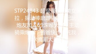 STP25440 两个年轻小妹伺候叔侄两激情4P啪啪大秀，一起舔弄鸡巴和蛋蛋样子好骚，伺候了小伙子又伺候大哥哥浪叫呻吟