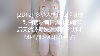 [MP4/424MB]【独家劲爆资源】大神风流才子约炮自拍⑥丰满女神出镜