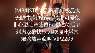 [MP4]STP31907 蜜桃影像传媒 PMC452 深夜加班潜入女主任的穴 吴芳宜(黎芷萱) VIP0600