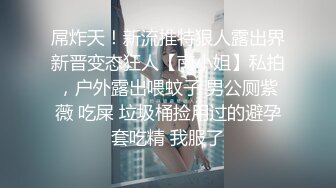 《风骚人妻㊙️小荡妇》叫这么大声不怕你老公生气吗？他现在就喜欢看我被别人操，现在肯定在偷偷打飞机！绿帽献娇妻给别人操 (3)