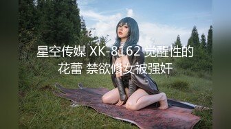 蜜桃传媒 PMC-041光头好色房东 金钱引诱美女房客