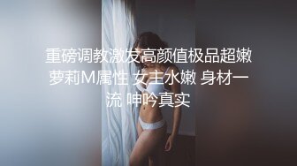 最新高端原創淫妻私密群內部福利 基本都露臉高質量美女！》資源尤為珍貴，請勿外傳 (7)