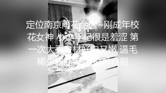 新人~19岁嫩妹子【猫妹】身材丰满，主要是很骚，全程无套啪啪，酒店里娇喘不停~ ~ (1)