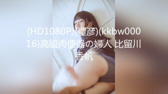 国产AV 精东影业 JD092 玩弄女主播