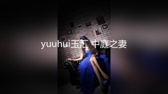 《魔手外购最新流出》西餐厅美女如云高级坐厕正面镜头偸拍多位都市气质制服美女方便清纯嫩妹天然白虎逼属实太顶了 (2)